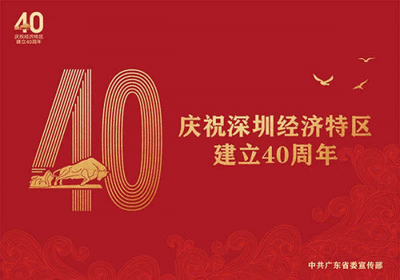 房地產(chǎn)交易服務(wù)數(shù)字化探索 房多多致敬深圳經(jīng)濟特區(qū)成立40周年