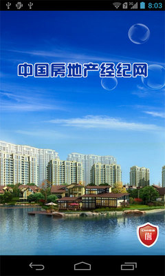 中國房地產(chǎn)經(jīng)紀(jì)網(wǎng)APP下載指南 手機版與安卓版獲取方式