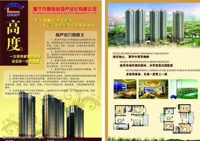 房地產(chǎn)廣告包裝圖片素材 提升項目吸引力與品牌質(zhì)感的關(guān)鍵