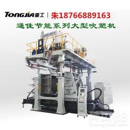 塑料汽車油箱吹塑機 高效制造的關鍵設備